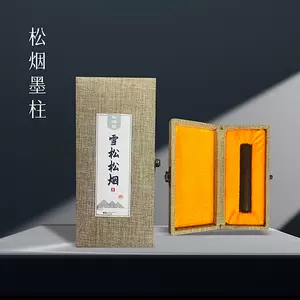 古法松烟墨手工- Top 100件古法松烟墨手工- 2024年4月更新- Taobao