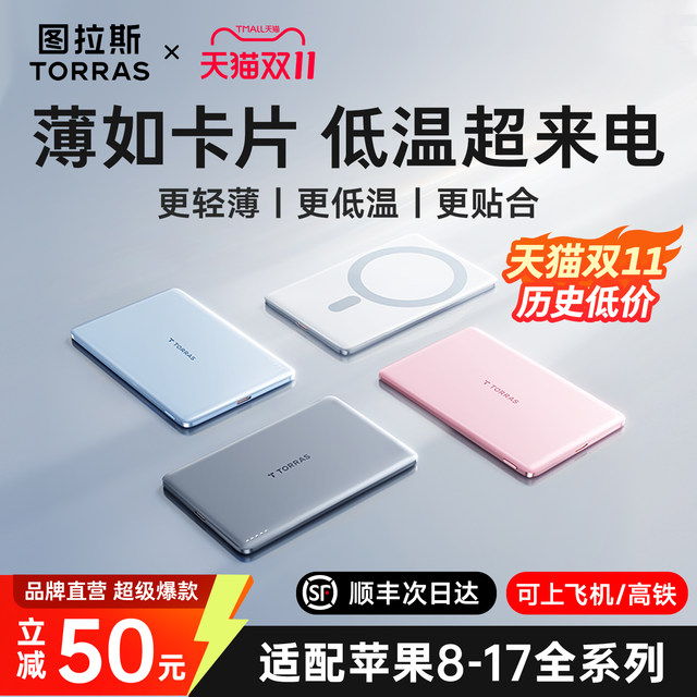 Tulas Magnetic Power Bank 2025 New Xiaobingpian Suitable for Apple 17 Wireless Ultra-Thin Portable 3C Certified Can Be Fast Charged on the Air Large Capacity Special Mobile Power Official Authentic Xiaomi