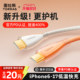 Turas ice gold line is suitable for Apple 17 charger line iPhone16promax data line 45W fast charging dual Typec mobile phone USB to iPad tablet official tpc