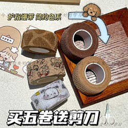 Writing Anti-Callus Finger Protection Bandage, High Aesthetic Self-Adhesive Tape, Cute for Students and Girls, ins Wraps for Finger Protection