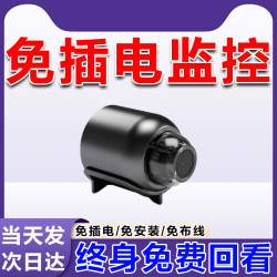 Plug-Free Wireless Smart Camera for Mosquito Monitoring, Remote Home Use, High-Definition Surveillance, Indoor and Outdoor, No Internet Required