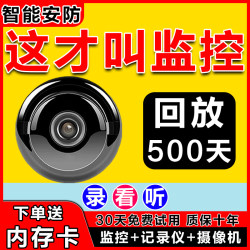 New Model Cat-Eye Smart Wireless Pore-Monitoring Camera, No Need for Power Plug, Home Use Mosquito Detection, Remote High-Definition Video Recording Via Mobile Phone