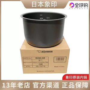 日本象印电饭煲内胆- Top 100件日本象印电饭煲内胆- 2024年4月更新- Taobao