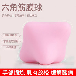 Fascia Ball Massage Ball Muscle Relaxation Hand Rehabilitation Training Meridian Ball Hexagonal Yoga Foot Four-Corner Neck Membrane Ball