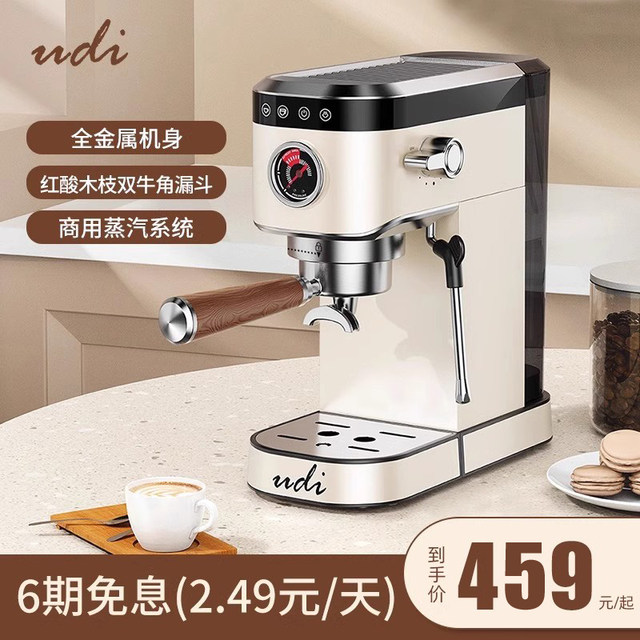 UDICM5100 coffee machine small household Italian full semi-automatic ...