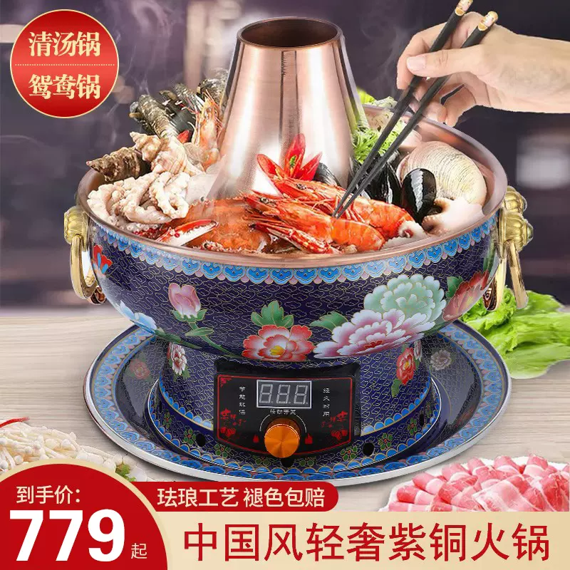中国景泰蓝火锅 北京　しゃぶしゃぶ鍋　七宝焼 景泰蓝  銅鍋 中国景泰蓝火锅 北京 しゃぶしゃぶ鍋 七宝焼 景泰蓝 銅鍋 中国北京