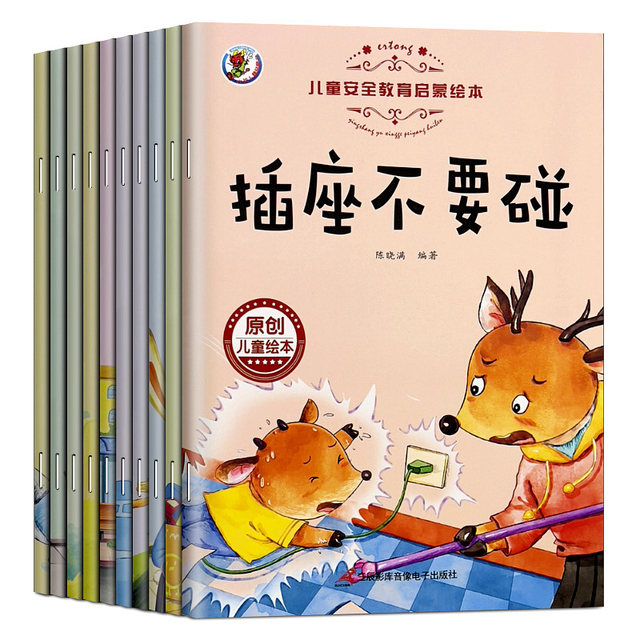 Children's safety education enlightenment picture book kindergarten baby self-protection safety awareness training early education book 3 years old 6