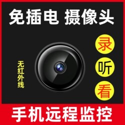 Plug-In-Free Camera Wireless Wifi Mobile Phone Remote Monitoring High-Definition Smart Shooting Video Camera Monitor