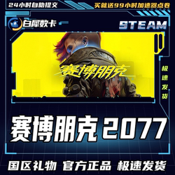 Steam Official Version Cyberpunk 2077 Phantom Liberty Dlc China Region Gift Cd Key 2077 Ultimate Edition