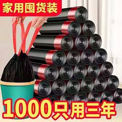 Thickened Portable Garbage Bags, Large Size, Household Drawstring Automatic Garbage Closure, Black Plastic Bags for Kitchen and Dormitory