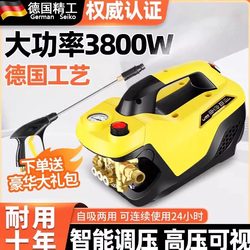 German Car Washing Machine 220V Ultra-High Pressure Household High-Power Floor Washing Booster Pump Cleaning Machine Powerful Car Brushing Tool