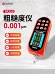 độ nhám bề mặt trục Máy đo độ nhám bề mặt cầm tay Cyber ​​​​Ruixin TR200 đo mịn cầm tay kim loại thép không gỉ có độ chính xác cao máy đo độ nhám cầm tay