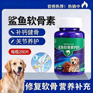 Dog, Shark Corporal Cat Calcium Calcium Tablet, Jianzi Jianzu Calcium, Calcium, Calcium, Puzzle Big, Small Small Dog Nutrition Supplement
