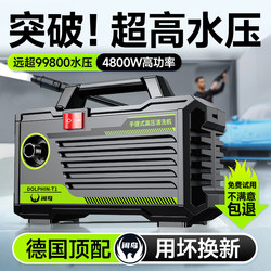 Car Wash Machine 220V High-Pressure Water Gun for Home Use 2026 New Model High-Power Super Pressure Booster Pump Cleaning Tool