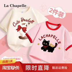 La Chapelle Children's Clothing Girls' Short-Sleeved T-Shirt 2026 New Style Girls' Summer Pure Cotton Half-Sleeved Kidsren's Summer Tops