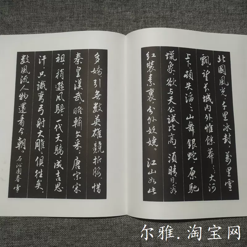 古書 毛沢東詩詞三十七首 沈君黙書 古書 毛沢東詩詞三十七首 沈君黙書