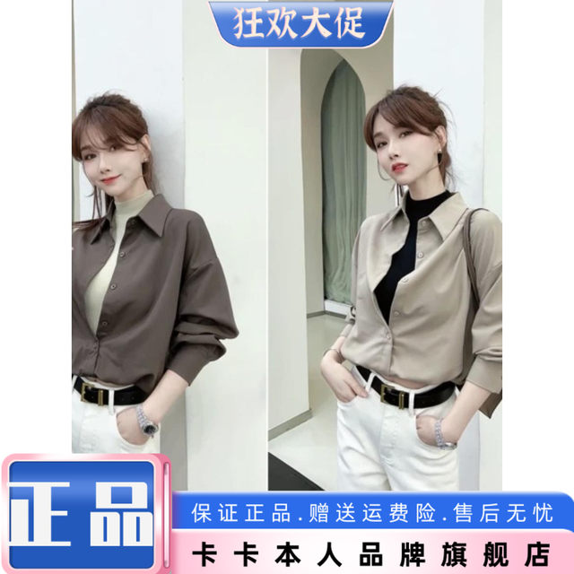Kaka women's official flagship authentic autumn and winter style Maillard long-sleeved top design sense fake two-piece shirt