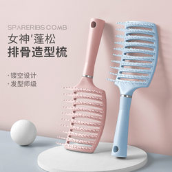 Fishbone Comb, Rib Comb, Massage Comb, Women's Special Comb for Curly Hair, Fluffy High Crown Styling Comb, Convenient Home-Use Comb