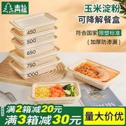 Disposable Lunch Box, Biodegradable Corn Starch Lunch Box, Rectangular Eco-Friendly Fast Food Takeaway Box with Lid