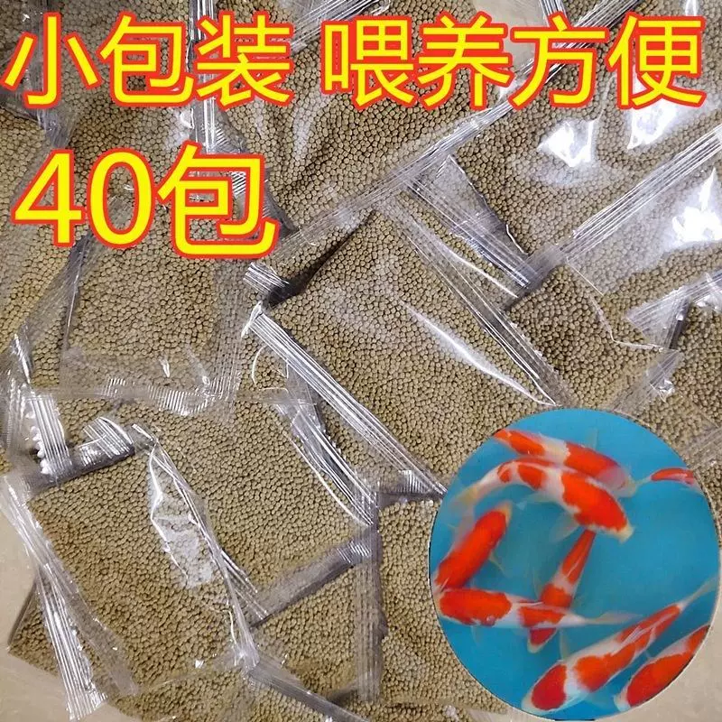 魚飼料小顆粒小包熱帶魚不渾水槽魚觀賞魚錦鯉魚金魚小顆粒