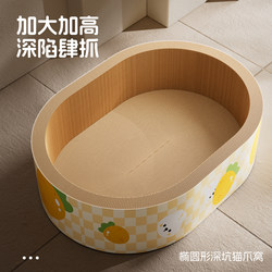 Deepened Cat Scratching Board and Cat Bed Combo, Scratch-Resistant, Wear-Resistant, Non-Shedding, New Type of Cat Claw Board, Cat Scratching Basin, Cat Claw Sharpening Tool
