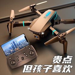 [Imported by Germany] Extra long and durable educational drone