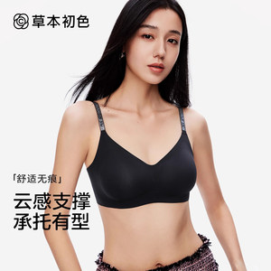 Herbal primary underwear for women with anti-gravity gathering small breasts with side breasts preventing sagging without marks, no steel rings, soft support bra