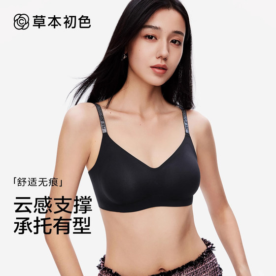 Herbal primary underwear for women with anti-gravity gathering small breasts with side breasts preventing sagging without marks, no steel rings, soft support bra
