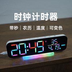 Led Digital Clock Electronic Table Clock Countdown Timer with Seconds, Temperature, Lunar Calendar, Date and Time Display for Desktop