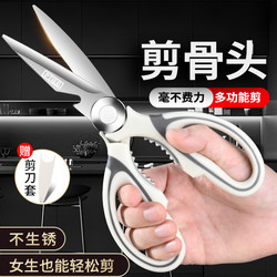 Kitchen Scissors for Home Use, Multi-Functional, Food-Grade, Stainless Steel, Sharp Scissors for Cutting Food, Chicken Bones, and Baby Food