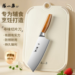 Zhang Xiaoquan Knife Set Combination for Home Use, Baby Food Preparation, Cutting Knife and Cutting Board Two-In-One, Official Flagship Store Genuine Product