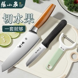 Zhang Xiaoquan Fruit Knife, Household Chopping Board, Baby Food Prep Board, Kitchen Knife, Two-In-One Knife Set, Peeler Combination