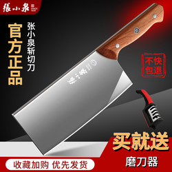 Zhang Xiaoquan Kitchen Knife Official Flagship Store Genuine Household Chopping Knife Chef's Special Cutting Knife and Bone-Cutting Knife Set