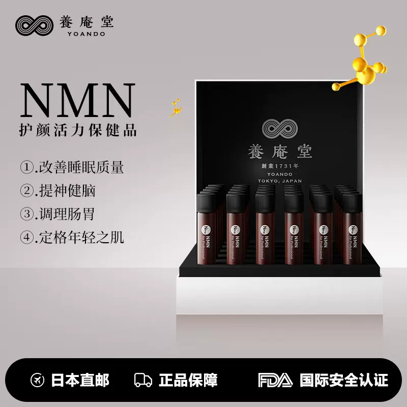 養庵堂 NMN 30000【単品】 42,984円 (税込) 未開封 養庵堂 NMN 養庵堂 NMN 30000【単品】 42,984円 (税込) 未開封 養庵堂 NMN