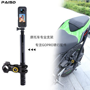 
Motorcycle bracket gopro10 accessories navigation handlebar fixed panoramic sports camera rearview mirror DJI stand suitable for insta360 one x2x3 accessories riding equipment shooting artifact