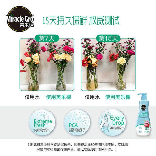 Meileke flower preservative rose lily water lily universal fresh