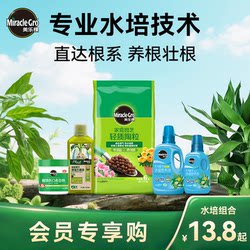 Meile Kee Hydroponic Lucky Bamboo Liquid Flower Fertilizer