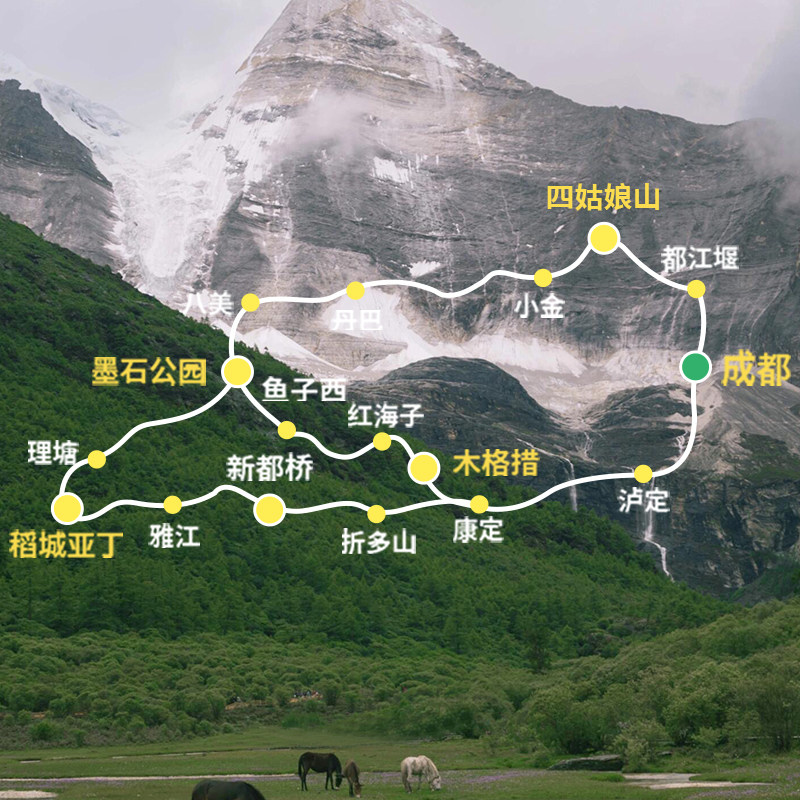 【私家团】成都川西稻城亚丁四姑娘山鱼子西4钻酒店单独包团出行