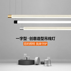 Shop Front Led Creative Atmosphere Cylindrical Pendant Light, Light Luxury Modern Minimalist 360-Degree Emitting Linear Pendant Light