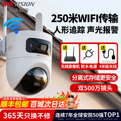 Hikvision Wireless Wifi Camera 360-Degree No Blind Spots Outdoor High-Definition Camera 4 Million/8 Million Pixels