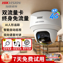 Hikvision Monitor Wireless Camera for Shop, Commercial and Home Use, Mobile Phone Remote Access, Indoor 4g, Lifetime Data Free