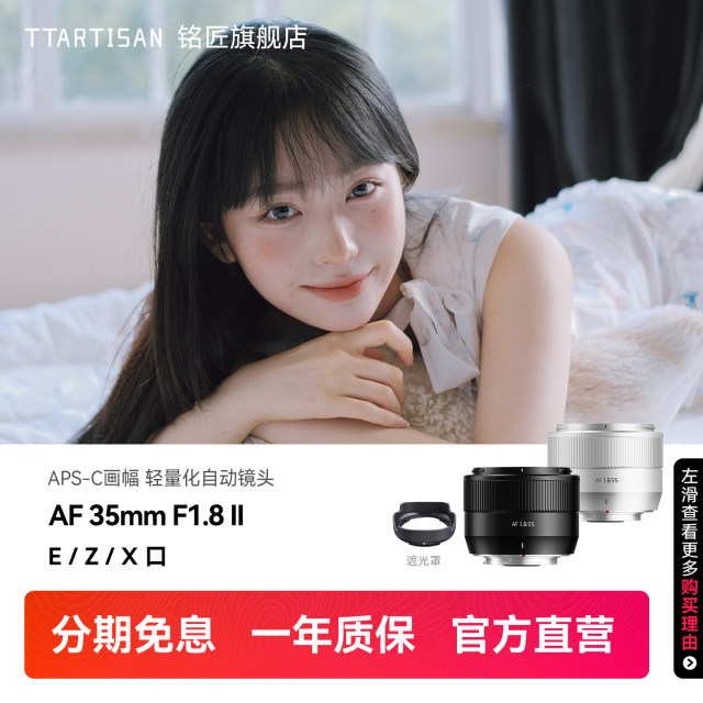 Mingjiang AF 35mm F1.8 second-generation autofocus lens portrait fixed focus suitable for Fuji X Sony E Nikon Z