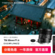 Mingjiang 50mm f1.4 offset shaft lens suitable for Sony E-mount Canon RF Fuji XF Panasonic L Nikon Z