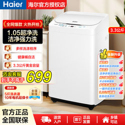 Haier 3.3kg Household Fully Automatic Mini Washing Machine for Underwear and Baby Clothes