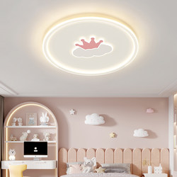 Bedroom Lamp Cartoon Crown Lamp 2023 Creative Cloud Sun Atmosphere Lamp Kidsren's Room Led Eye Protection Ceiling Lamp