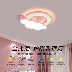 Children's Room Bedroom Ceiling Lamp Creative Rainbow Cloud Lamp for Boys and Girls Room Led Eye Protection Lamp Smart Voice Lamp