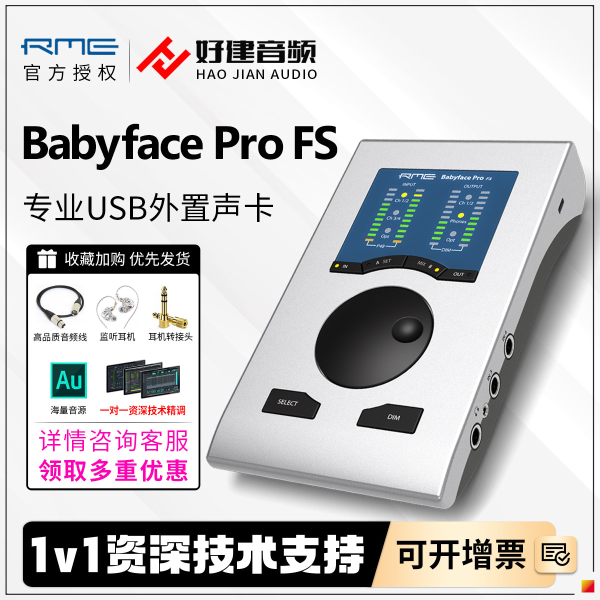 RME babyface声卡