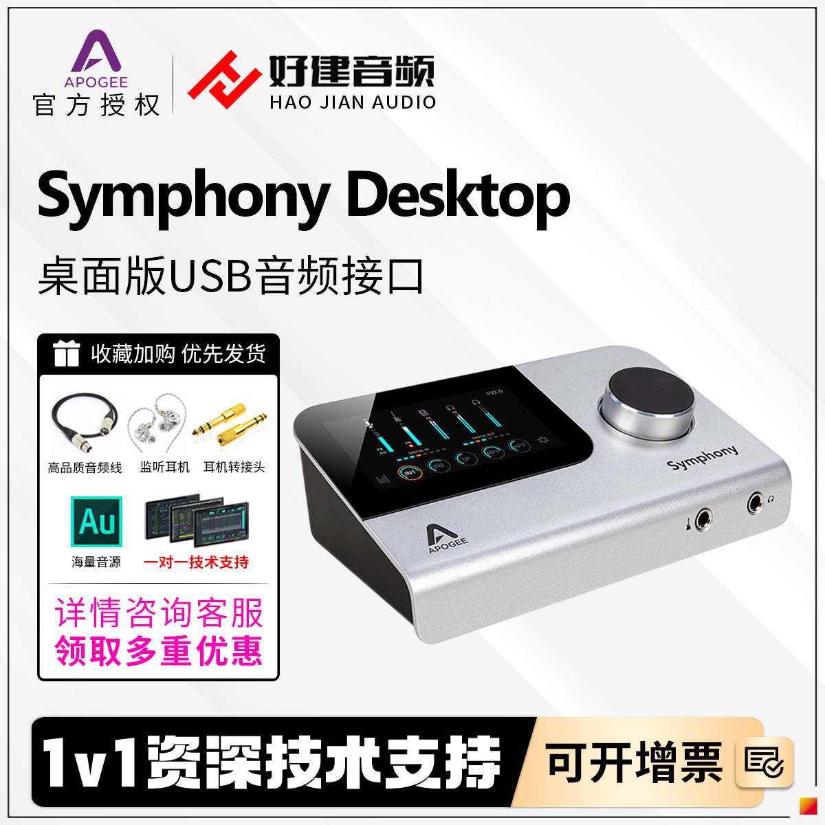 Apogee Symphony Desktop