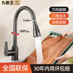 All-Copper Kitchen Pull-Out Faucet for Home Use, Suitable for Sink, Dual-Purpose Hot and Cold, Universal Telescopic Splash-Proof Faucet