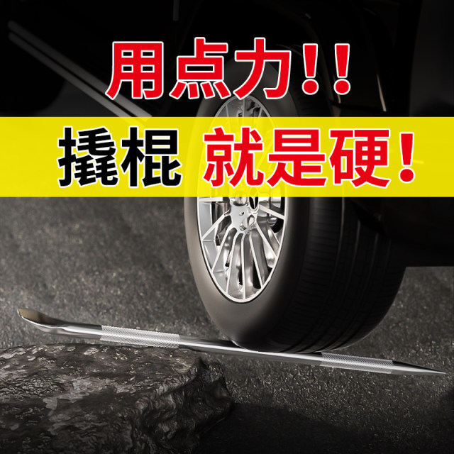 Vehicle crowbar, special steel truck, multifunctional crowbar rope tightener, special tire
